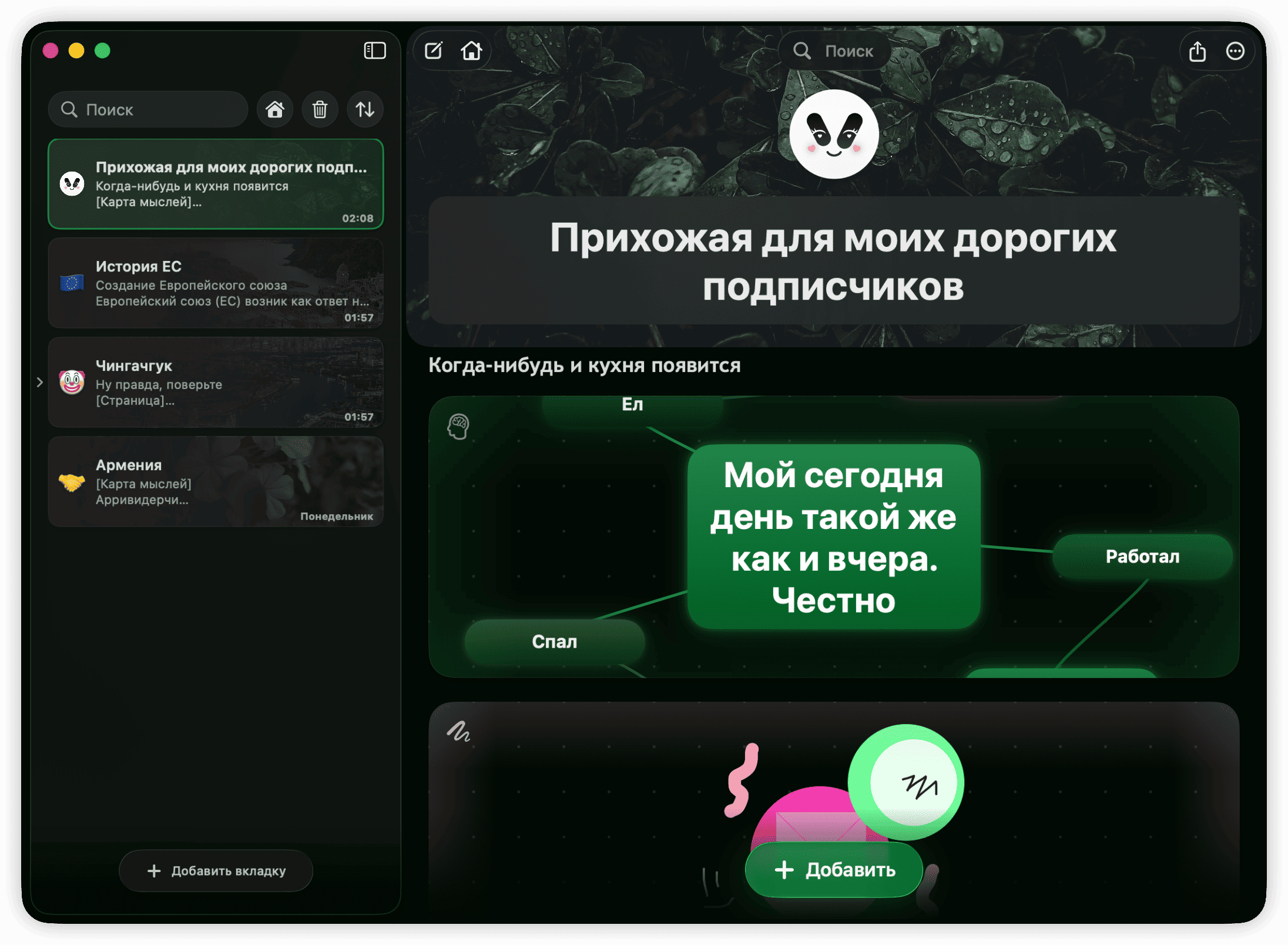 Emerald Dark Theme
